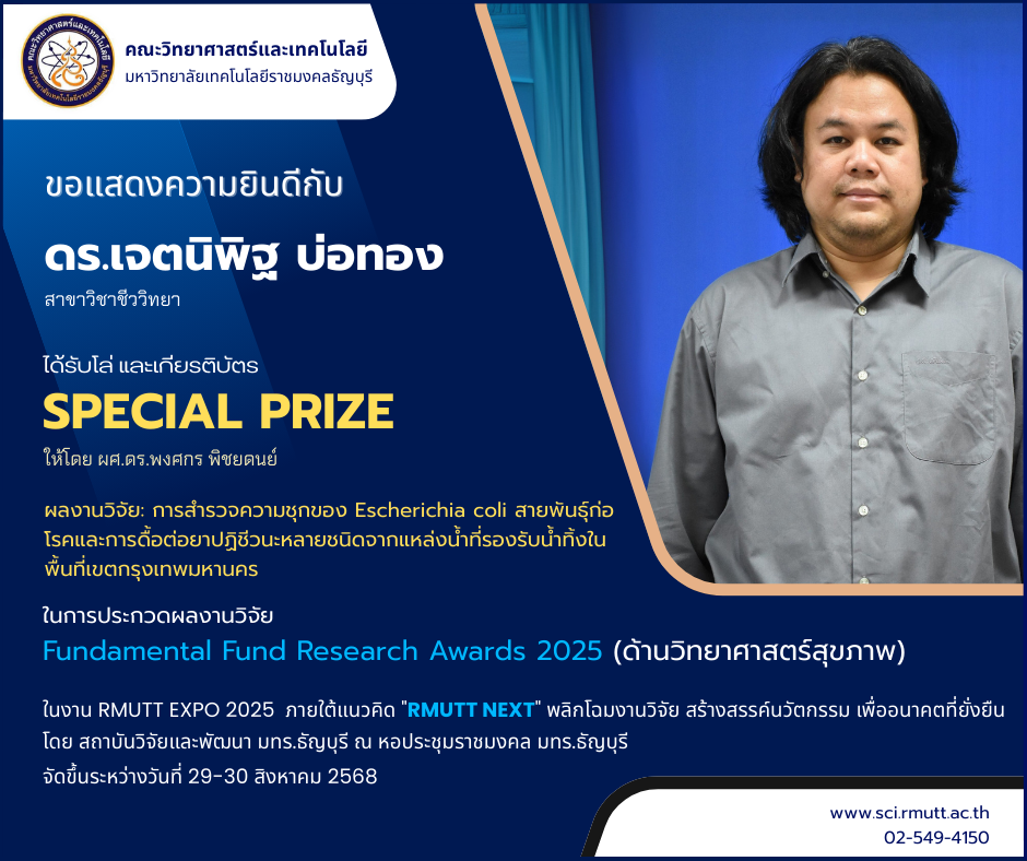 Award Image